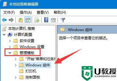 win11关闭驱动更新怎么设置_win11禁止安装驱动更新设置方法