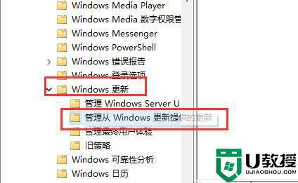 win11关闭驱动更新怎么设置_win11禁止安装驱动更新设置方法