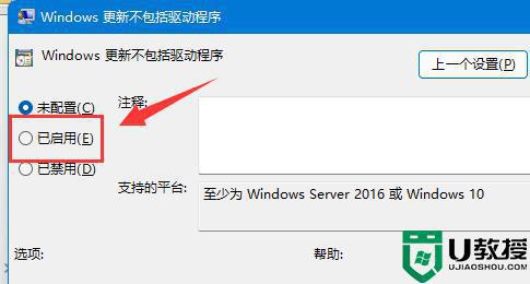 win11关闭驱动更新怎么设置_win11禁止安装驱动更新设置方法