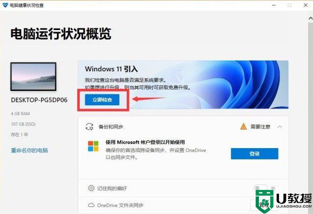 win11系统对电脑要求高吗_安装win11系统需要什么配置条件