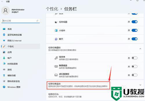 win11系统界面右下角小图标没有显示怎么办