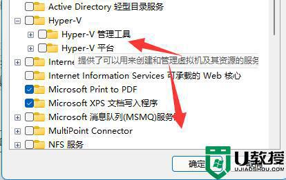 Win11开启hyper-v卡死什么原因_win11系统开启hyper-v卡死如何解决