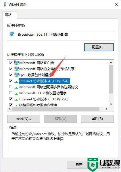 win11连上无线网络但是无法上网怎么解决