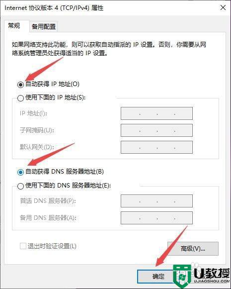 win11连上无线网络但是无法上网怎么解决