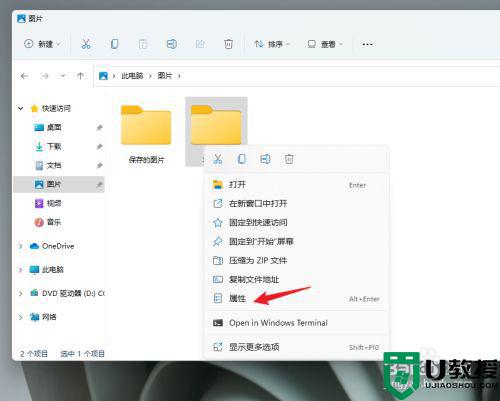 win11文件夹图标怎么修改_win11如何更改文件图标