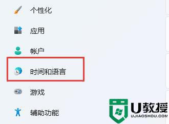 Win11系统玩游戏怎样禁用输入法_win11打游戏关闭输入法的步骤