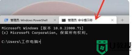 win11管理员命令提示符怎么打开_win11如何打开管理员命令提示符窗口