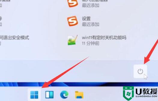 Win11退回Win10没反应什么原因_win11退回win10按键没反应如何解决