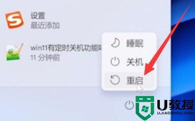 Win11退回Win10没反应什么原因_win11退回win10按键没反应如何解决