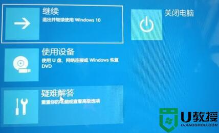 Win11退回Win10没反应什么原因_win11退回win10按键没反应如何解决