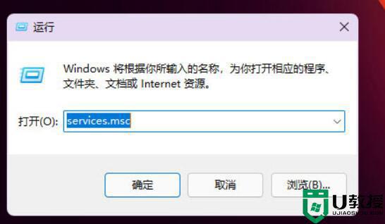 win11程序兼容性助手怎么关闭_win11系统关闭程序兼容性助手的步骤