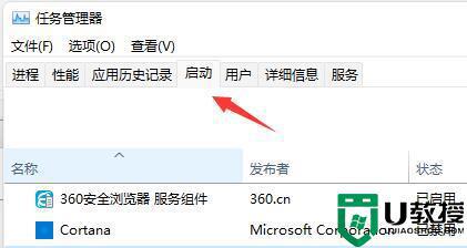 win11开机速度慢怎么办_win11开机速度很慢的解决办法