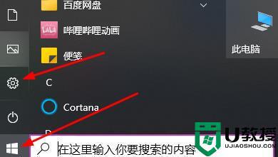 win11开机速度慢怎么办_win11开机速度很慢的解决办法