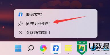 win11如何向任务栏添加图标_win11任务栏添加图标的步骤