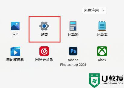 win11安全中心在哪里打开_windows11系统打开安全中心的步骤