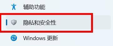 win11安全中心在哪里打开_windows11系统打开安全中心的步骤