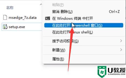 win11怎么卸载edge浏览器_如何卸载win11自带edge浏览器