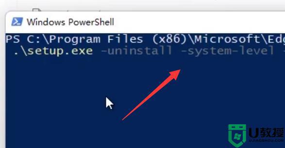 win11怎么卸载edge浏览器_如何卸载win11自带edge浏览器
