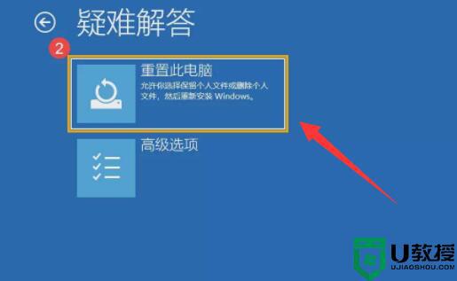 win11自动修复提示无法修复你的电脑srttrail.txt如何解决