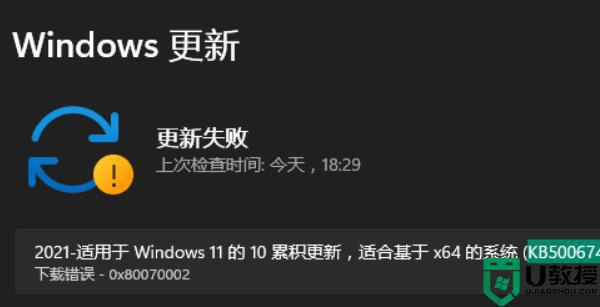 win11补丁安装失败怎么办_windows11更新补丁失败如何修复