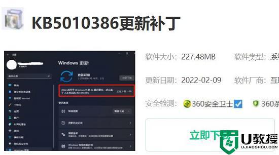 win11补丁安装失败怎么办_windows11更新补丁失败如何修复