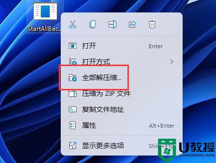 不用重装系统怎么把win11系统变成win10风格_教你把win11系统界面变成win10风格