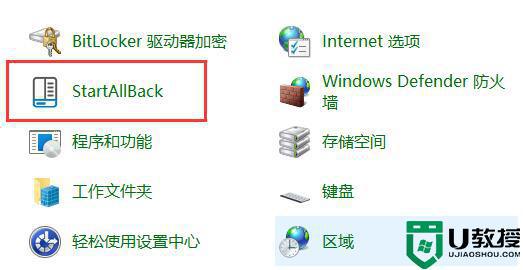 不用重装系统怎么把win11系统变成win10风格_教你把win11系统界面变成win10风格