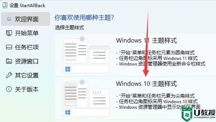 不用重装系统怎么把win11系统变成win10风格_教你把win11系统界面变成win10风格