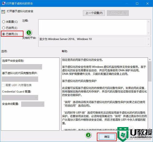 windows11的 device/credential guard怎么禁用_如何禁用device/credential guard