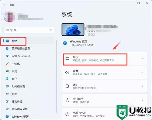 win11的夜间模式怎么打开_win11如何打开夜间模式