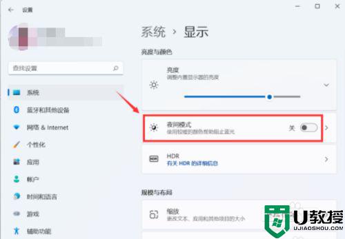 win11的夜间模式怎么打开_win11如何打开夜间模式