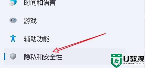 win11系统关闭实时保护的方法_如何关闭windows11实时保护