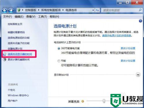 win11 合上笔记本盖就断网怎么办_win11笔记本合上盖子不断网如何设置