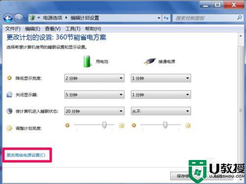 win11 合上笔记本盖就断网怎么办_win11笔记本合上盖子不断网如何设置