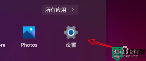 win11关闭专注助手的方法_win11关闭任务栏专注助手的步骤