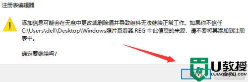 win11图片查看器找不到了怎么办_windows图片查看器找不到了如何解决