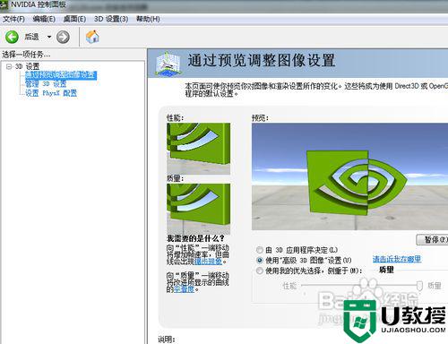 win11怎么关闭垂直同步_win11关闭垂直同步的方法