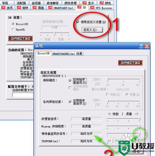 win11怎么关闭垂直同步_win11关闭垂直同步的方法