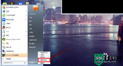 win11qq打不开initialization failure怎么办_windows11qq打不开如何解决