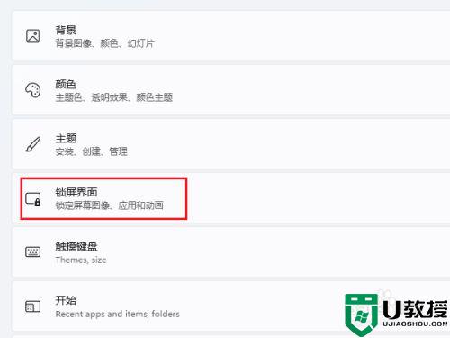 win11的屏保怎设置_windows11系统屏保怎么设置