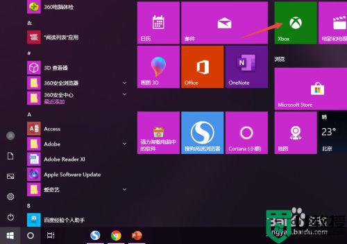 xbox录制怎么关闭win11_xbox录制关闭教程win11