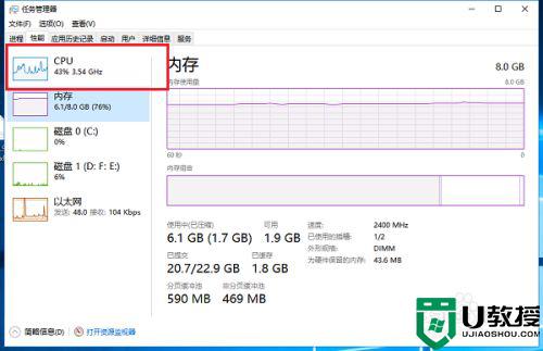 戴尔工作站5510windows11系统在哪里看是几核几线程的_win11处理器怎么看几核几线程