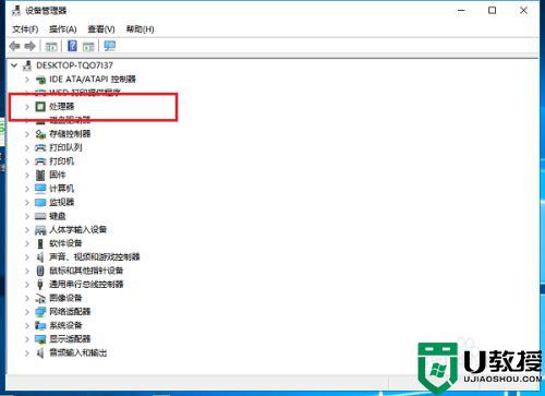 戴尔工作站5510windows11系统在哪里看是几核几线程的_win11处理器怎么看几核几线程