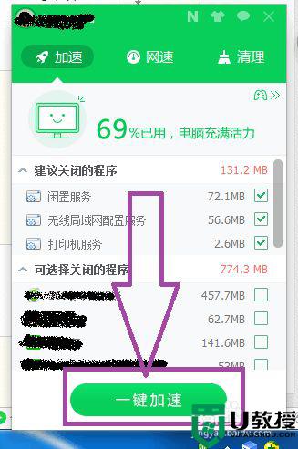 win11加速球太高怎么办_win11加速球太高如何解决