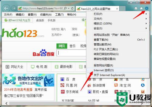 windows11怎样删除hao123_windows11删除hao123的方法