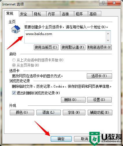 windows11怎样删除hao123_windows11删除hao123的方法