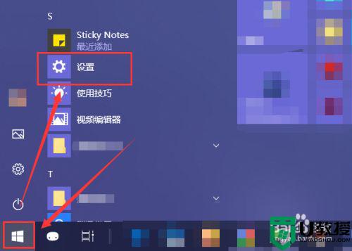 win11语音助手小娜怎么呼出_win11电脑语音助手小娜如何开启