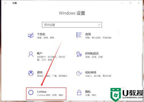 win11语音助手小娜怎么呼出_win11电脑语音助手小娜如何开启