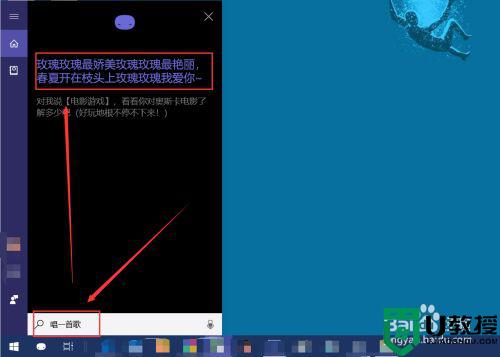 win11语音助手小娜怎么呼出_win11电脑语音助手小娜如何开启