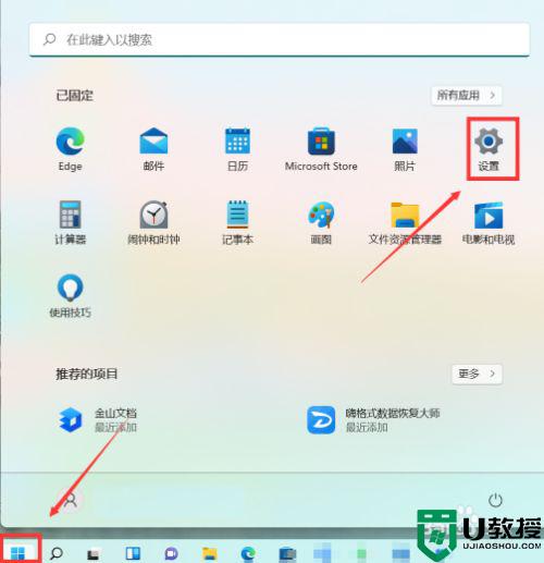 win11桌面灰度如何设置_win11灰度怎么调